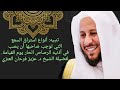 تنبيه أنواع استراق السمع التي توجب صاحبها أن يصب في أذنيه الرصاص الحار يوم القيامة الشيخ عزيز فرحان تنبيه أنواع استراق السمع التي توجب صاحبها أن يصب في أذنيه الرصاص الحار يوم القيامة الشيخ عزيز فرحان