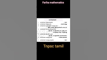 கால்டுவெல் / 7 ஆம் வகுப்பு தமிழ் சமச்சீர் கல்வி #கால்டுவெல் #TnpscTamil #TNPSC @Farihamathematics