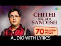 Chithi na koi sandesh with lyrics       dushman  jagjit singh  anand bakshi