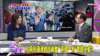 麗文正經話_20150202_399_4(TVBS DMDD)