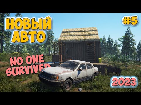 Часть 5 - СТРОИМ БАЗУ - ВЫЖИВАНИЕ - No One Survived #5