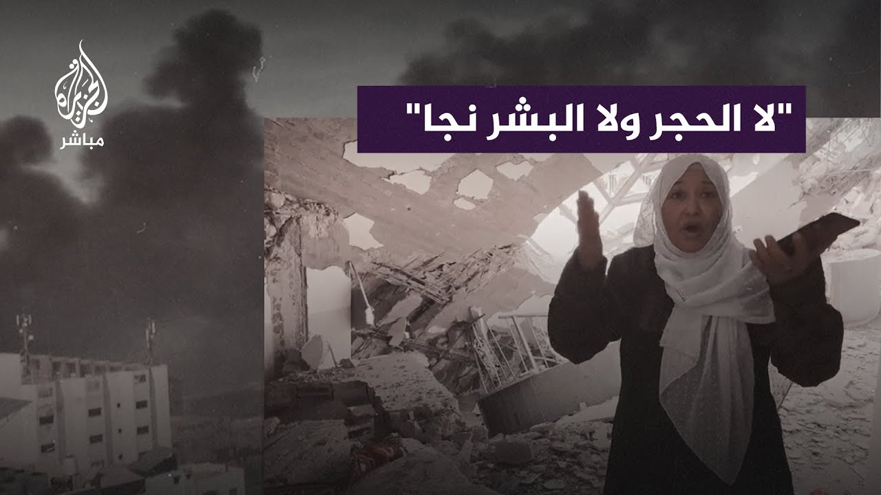 "حتى التراث ما نجا منهم".. فلسطينية تتحسر على هدم مبنى ثقافي في غزة بصواريخ الاحتلال