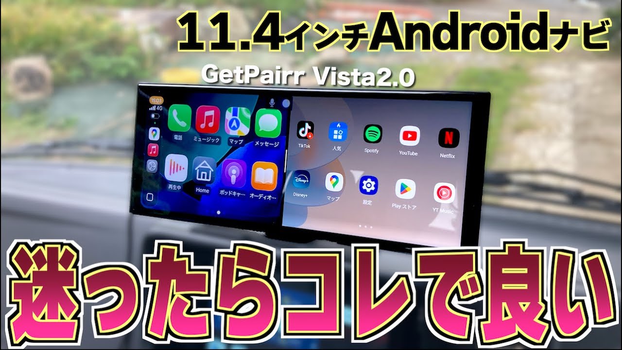 GetPairr Vista 2.0: No wiring required, no matter the car model