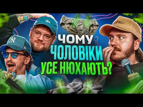 СТЕРЕОТІПИ ПРО ГІГІЄНУ / Тремба, Геній, Тютюн