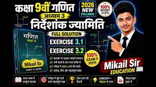 Exercise 3.1 & 3.2 Full Solution | NCERT 2026 | एक बार देखो पूरा Chapter | @mikailsireducation