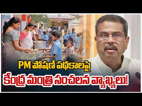 Dharmendra Pradhan's Big Speech Amid Raging NEET Protests |   ZEE Telugu News - ZEE24TELUGUNEWS
