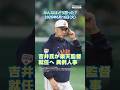 吉井氏が楽天監督就任へ 異例人事【ニュースとコメント】　#yahooニュース