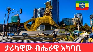 Morning Rush in Addis Ababa: A Cinematic Glimpse of Ethiopia's Vibrant City