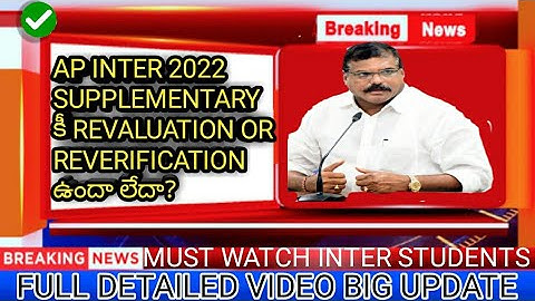 AP INTER 2022 SUPPLEMENTARY FAILED STUDENTS RECOUNTING & REVERIFICATION||#supplementaryexam2022#exam