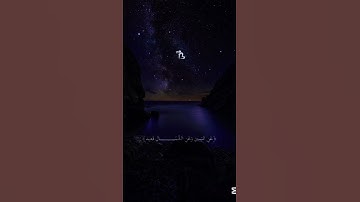 القارئ اسلام صبحي #القرآن_الكريم #اسلام_صبحي #سورة ق