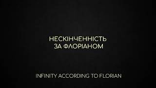 Infinity According To Florian Trailer - Sheffield DocFest 2022