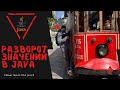 21 1 Операторы, переворачивающие значения в Java