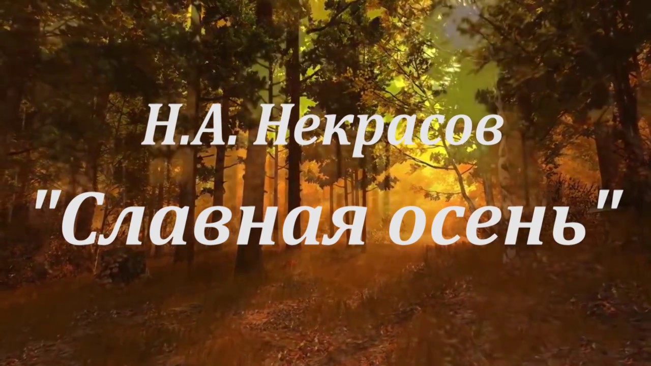 Страна читающая Москвина Ангелина читает произведение "Славная осень" Н ...