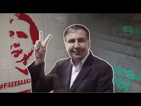 შიმშილობის მე-8 დღე და ხმაური რუსთავის ციხესთან | მიხეილ სააკაშვილთან პირადი ექიმი შევიდა