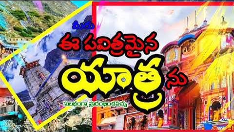 కేదార్ - బద్రీ యాత్ర 2025 | ఢిల్లీ నుండి పవిత్ర దైవ యాత్ర.