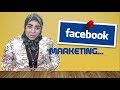 عوامل نجاح التسويق عبر الفيسبوك مع حنان جمعه