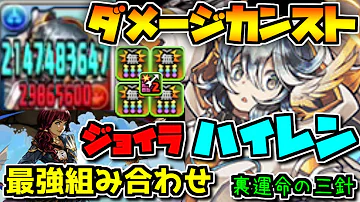 パズドラ 7 6 無効貫通 パズドラ 7 6 無効貫通