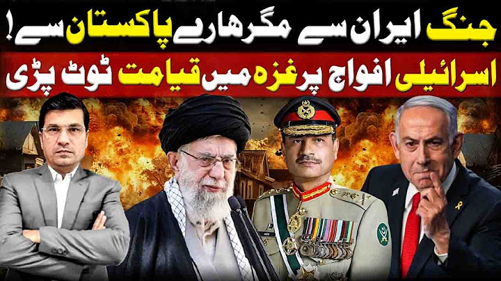 Unseen , Unexpected — Pakistan’s Silent Operation That Redefined the Iran Conflict ! @kaiserkhan