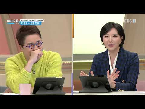 미래교육 플러스 - 맛있는 한 그릇에 담긴 교육 1부- 아는 만큼 맛있다_#001
