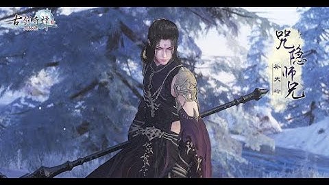 Gujian 3 古剑奇谭三 - Walkthrough Part 44