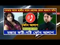 নেতা এবং ছাত্রীর ফোন আলাপ ফাঁস। ভাইরাল কল রেকর্ড   VIRAL CALL RECORD   TAJA NEWS 1