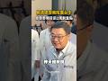 【賴清德提兩院遷台中】卓榮泰：目前著重活化中興新村、台中機場 #Shorts