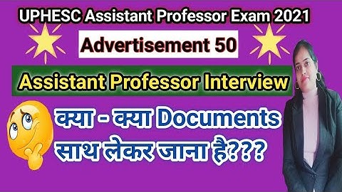 UPHESC Assistant Professor 2021/interview के लिए documents /uphesc documents required #uphesc