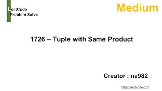 [LeetCode][Medium] 1726 Tuple with Same Product 강의