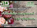 День Матери город Киржач