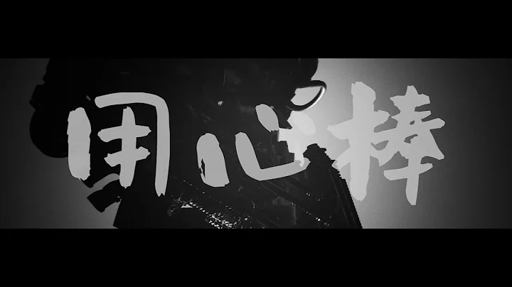 Yojimbo: Directed by Oliver Cartwright, music by J...