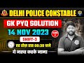 PYQ SERIES CLASS 03 |14 November 2023 | Shift 3| GK Previous year Solution Shitwise | DP Constable