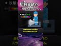 【剣斧紹介】こいつ以上に不遇なやついる？？ #スラアク #スラッシュアックス #モンハンライズ #サンブレイク #shorts