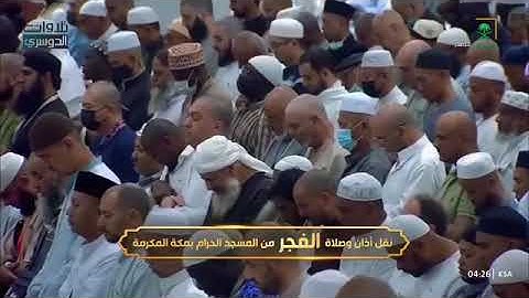 فجرية عظيمة وأداء تاريخي . اواخر سورة الزمر ، للشيخ د. ياسر الدوسري  الجمعة 17-12-1446ه