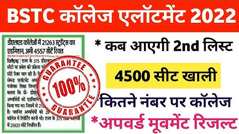Bstc second list 2023/Bstc college allotment 2023/Bstc Cut-off/bstc 2nd list 2023/bstc latest news