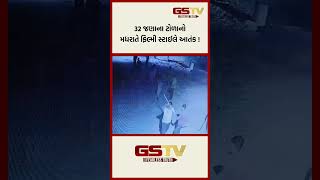 32 જણાના ટોળાનો મધરાતે ફિલ્મી સ્ટાઈલે આતંક !