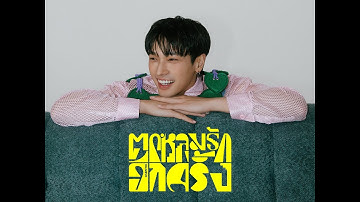 Thumbnail of OABNITHI - ตกหลุมรักอีกครั้ง | Official MV