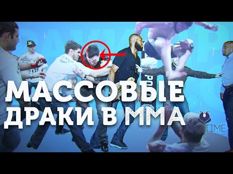 🐻 ТОП 5 ПОТАСОВОК В ММА (Массовые драки)