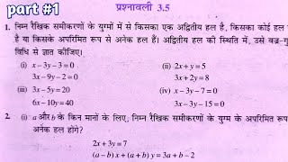 Class 10 Math Chapter 3 exercise 3.5 NCERT SOLUTIONS in Hindi| MATHEMATICS ANALYSIS | part 1