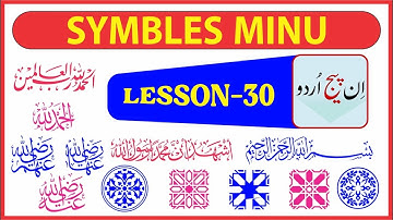 how to insert symbols in inpage urdu lesson-30 urdu / hindi