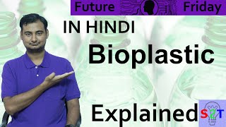 Bioplastic Explained In HINDI {Future Friday}