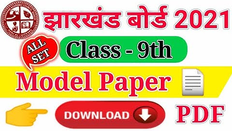 JAC 9th Model Paper 2021 Download करें। Jharkhand JAC 9th Model Question Paper 2021 All Set PDF