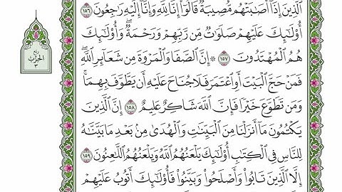 الربع الثاني من الحزب ٣ من القرآن الكريم - الشيخ محمود خليل الحصري رحمه الله