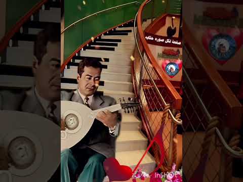 فريد الأطرش يا احلى شيء بالكون