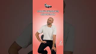 תבואי אליי😀 או אל תבואי אליי⛔️עם עידן רייכל⚠️😱(כל התשובות בסרטון😱⚠️)#ישראל