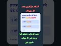 حضرت ابراہیم کے کتنے بیٹے تھے👍#ابراهيم #ببجي #اكسبلور #ترند #لايك #وصفات_سهلة #حالات #وائرل #تيك_توك