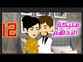 حكايات البرنسيسة مليكة الأدهم الموسم التاني 