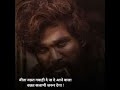 Motivational Shayari | Relax Status | education Status| #shorts | Dil Dimag Relax