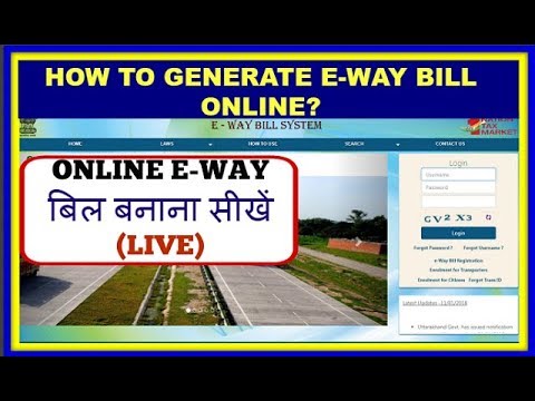 How to generate E Way bill online, Registration process on E-way bill portal, E way bill online