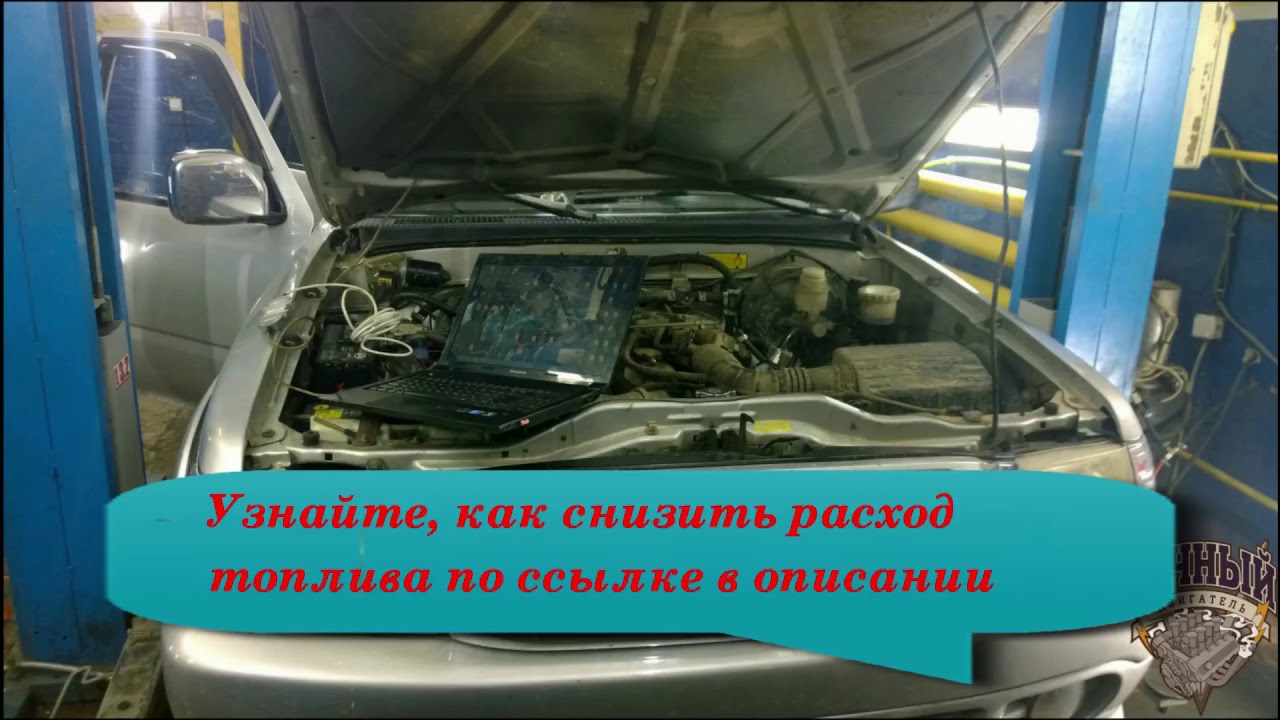 Как уменьшить расход топлива мазда 626