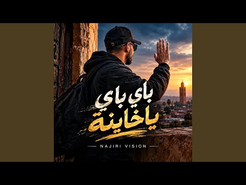 Bay Bay Ya Khayna | باي باي يا خاينة